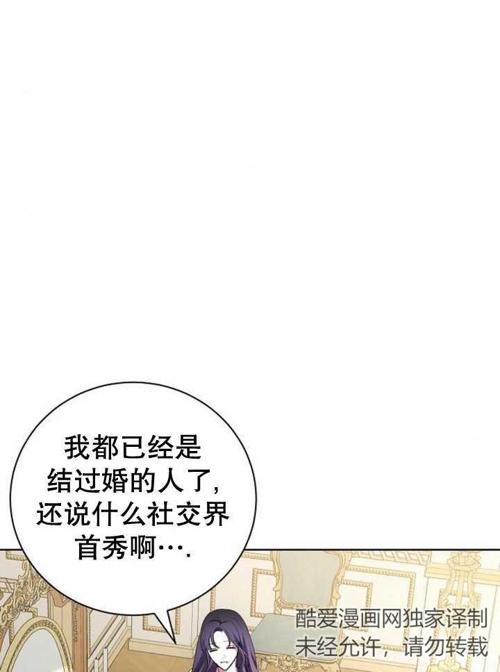 致我丈夫的情婦 - 第15話(1/3) - 2