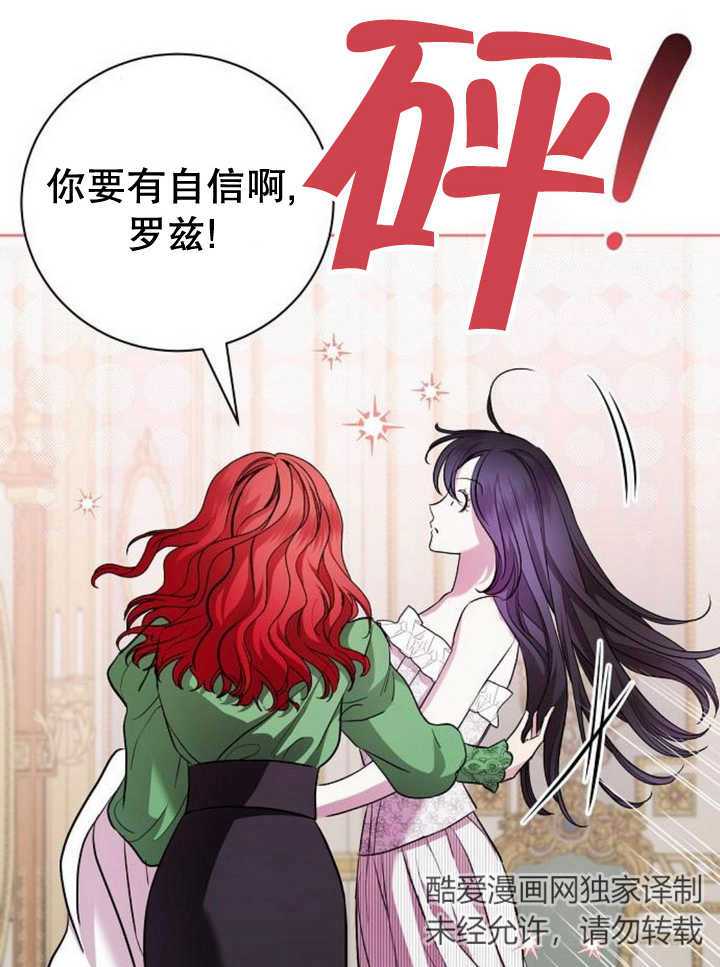 致我丈夫的情婦 - 第15話(1/3) - 6