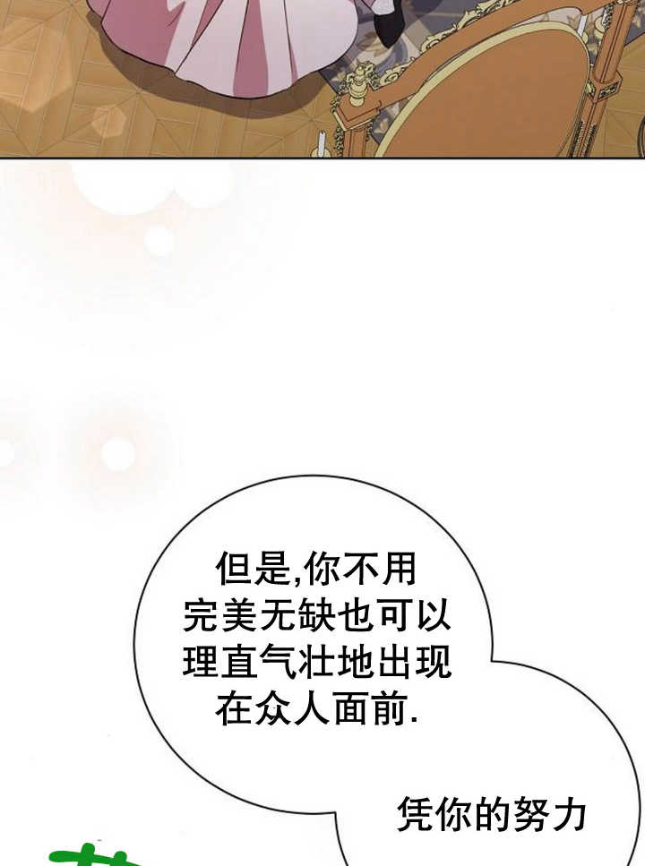致我丈夫的情婦 - 第15話(1/3) - 5