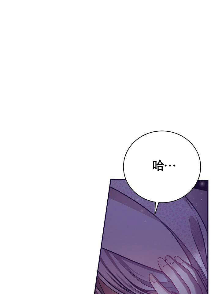 致我丈夫的情婦 - 第03話(1/3) - 1