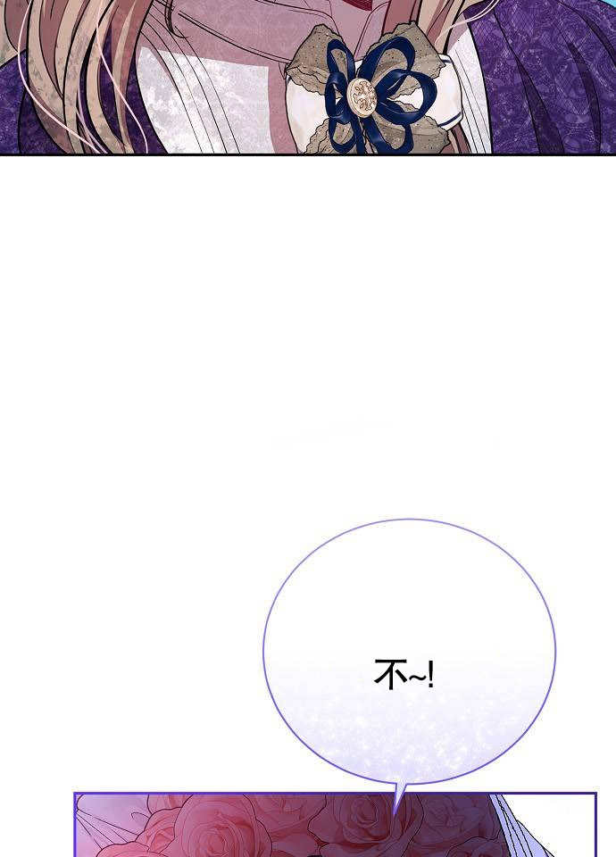致我丈夫的情婦 - 第03話(1/3) - 2