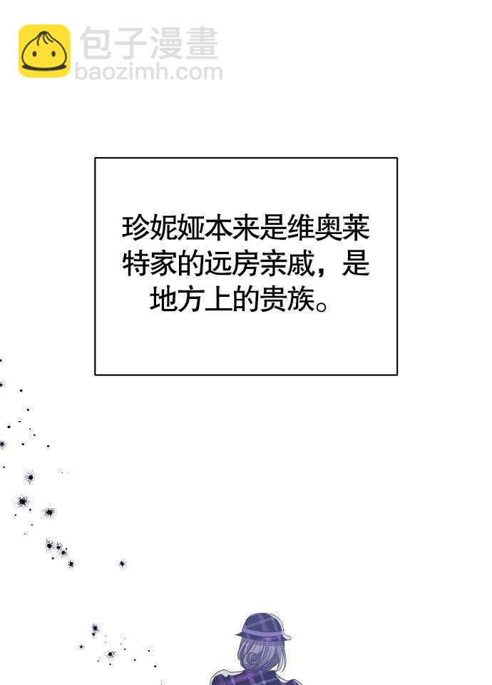 致我丈夫的情婦 - 第03話(1/3) - 8