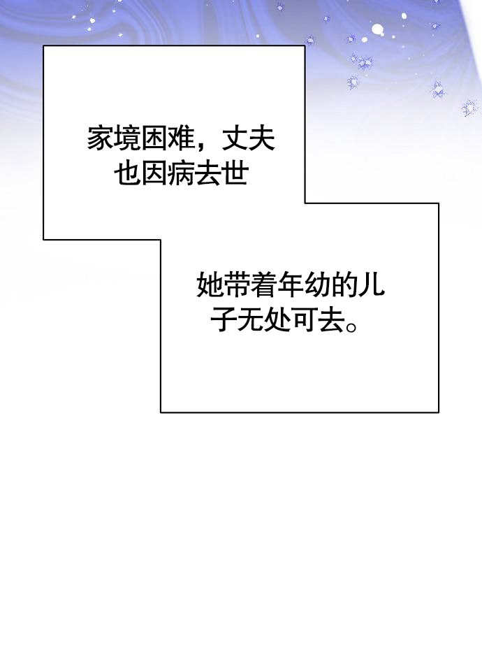 致我丈夫的情婦 - 第03話(1/3) - 2