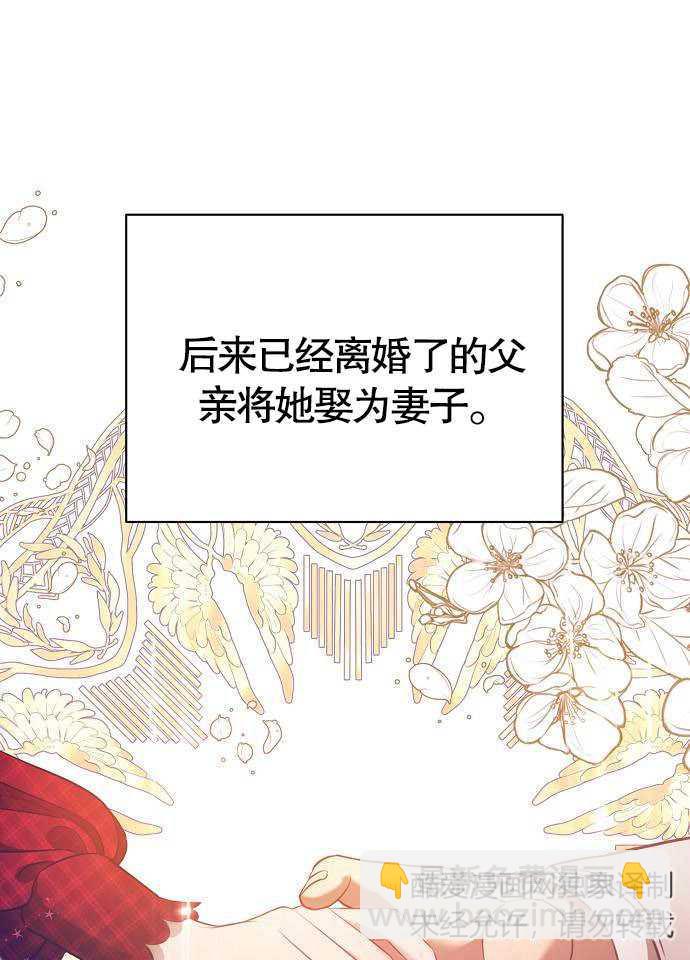 致我丈夫的情婦 - 第03話(1/3) - 3
