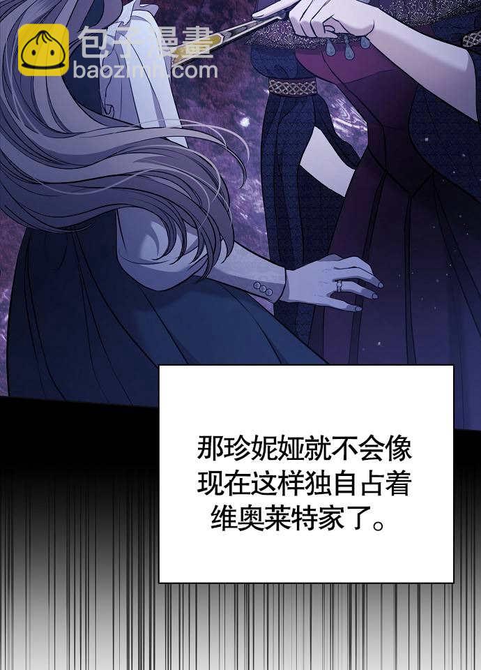 致我丈夫的情婦 - 第03話(1/3) - 6