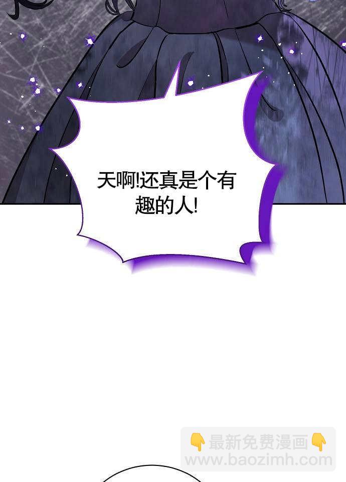 致我丈夫的情婦 - 第03話(1/3) - 4