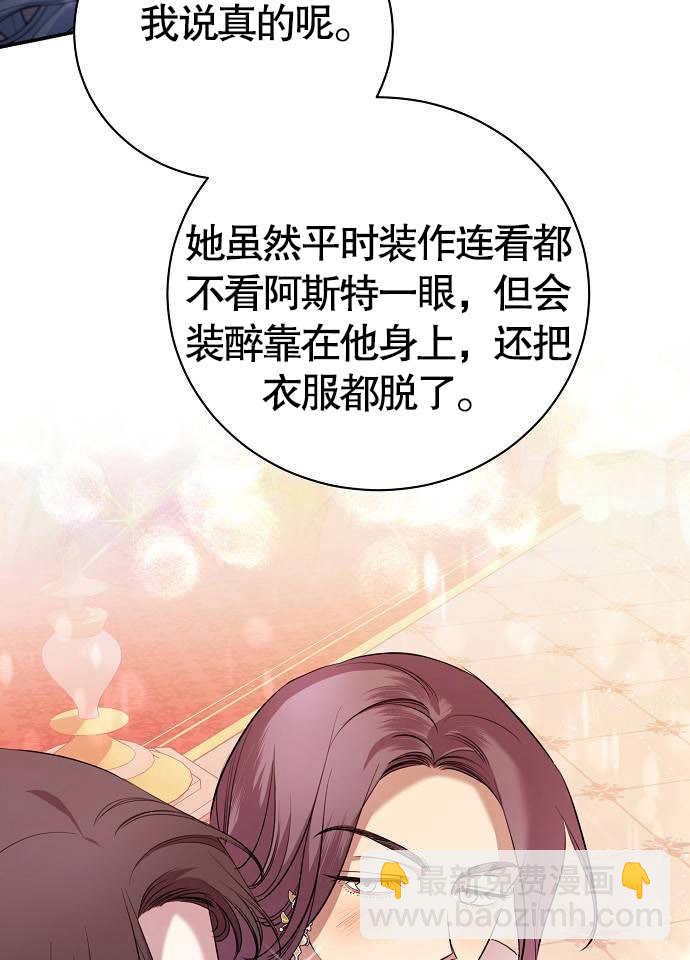 致我丈夫的情婦 - 第03話(1/3) - 1