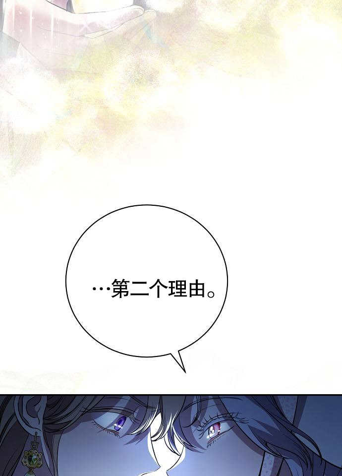 致我丈夫的情婦 - 第03話(1/3) - 3