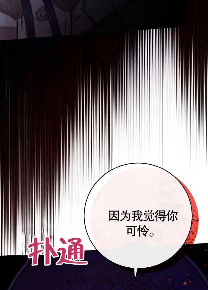 致我丈夫的情婦 - 第03話(1/3) - 7