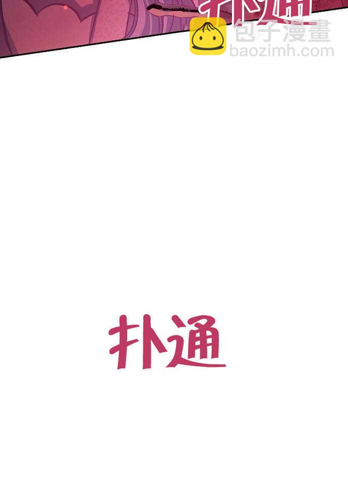 致我丈夫的情婦 - 第03話(1/3) - 1