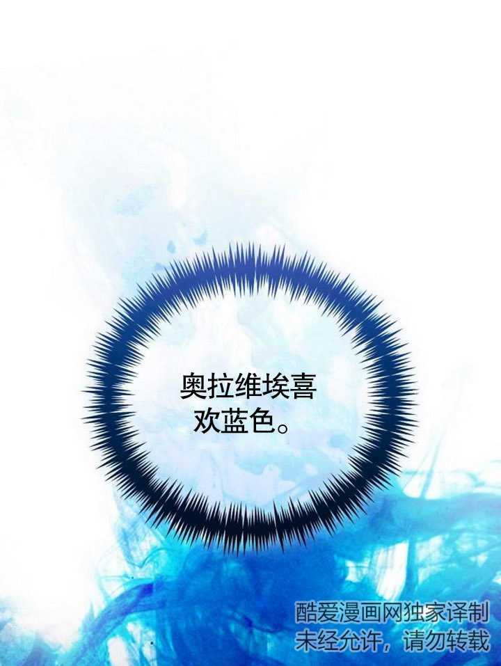 致我丈夫的情婦 - 第21話(1/3) - 1
