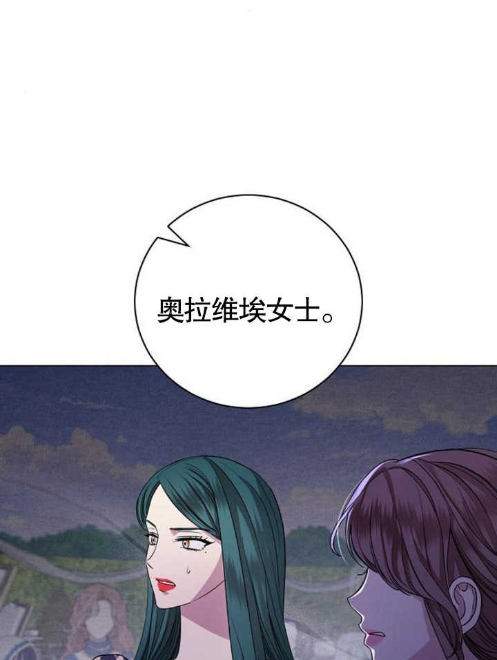 致我丈夫的情婦 - 第21話(1/3) - 2
