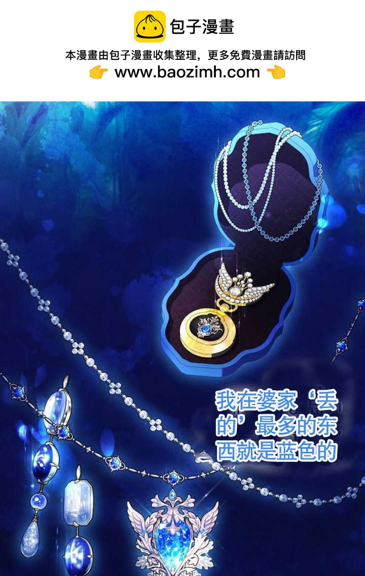 致我丈夫的情婦 - 第21話(1/3) - 2