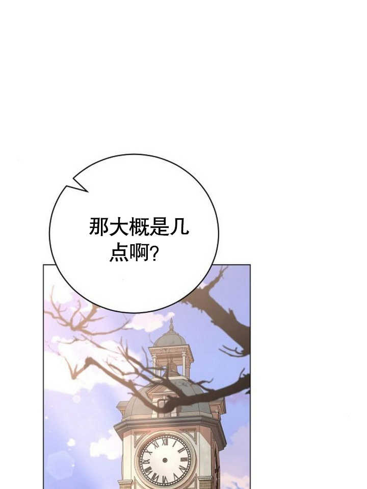 致我丈夫的情婦 - 第21話(1/3) - 6