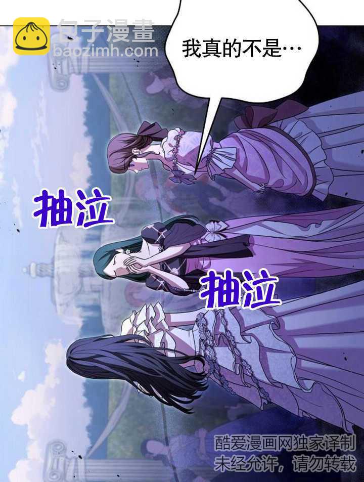 致我丈夫的情婦 - 第21話(1/3) - 6