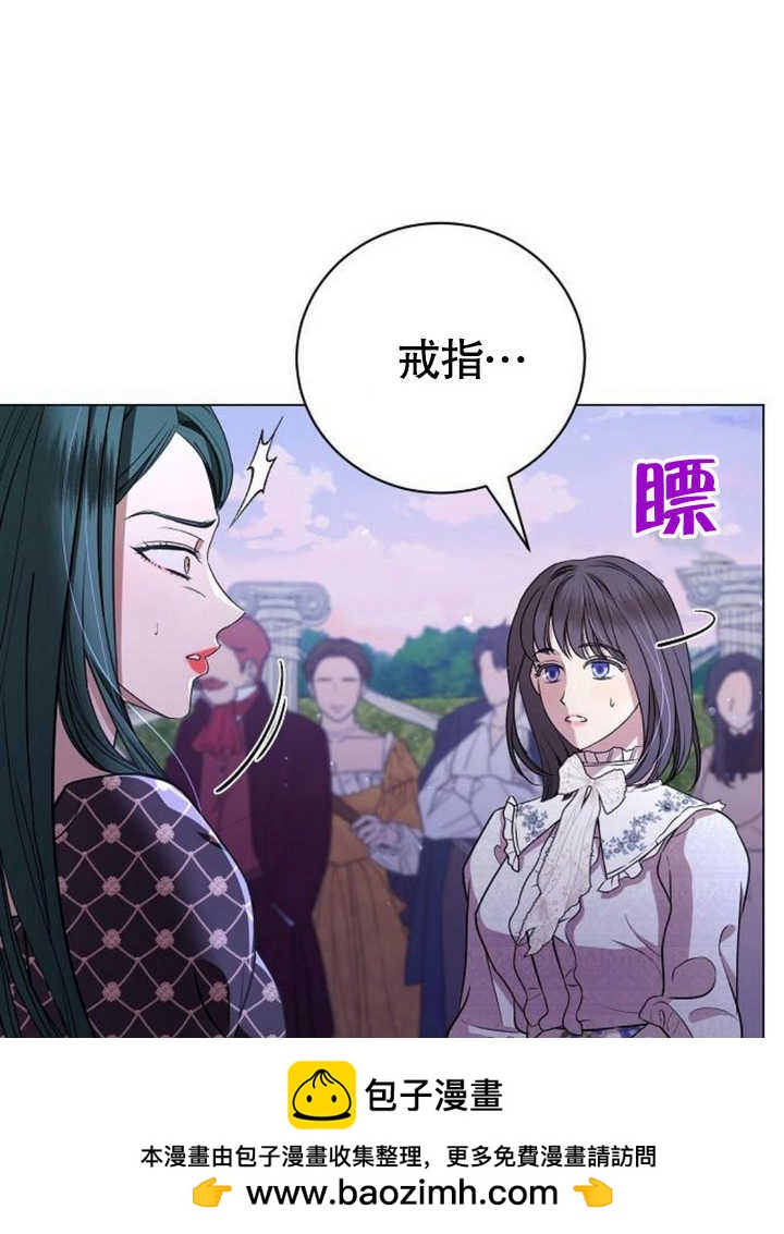 致我丈夫的情婦 - 第21話(1/3) - 2