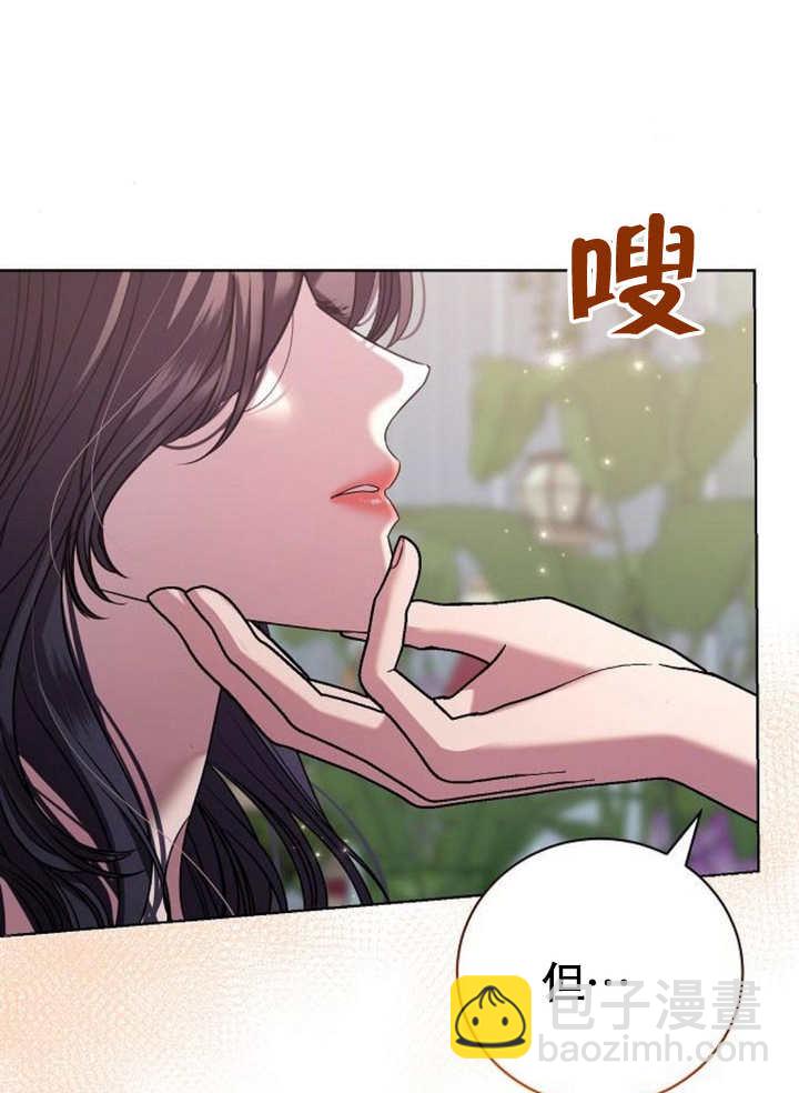 致我丈夫的情婦 - 第23話(1/3) - 2