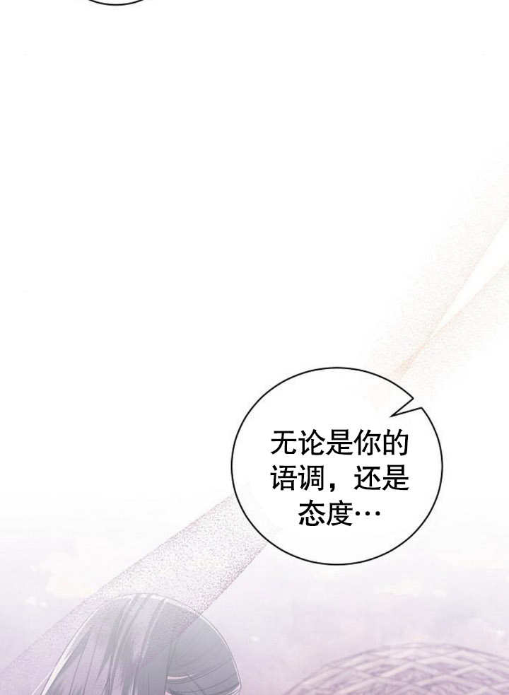 致我丈夫的情婦 - 第23話(1/3) - 5