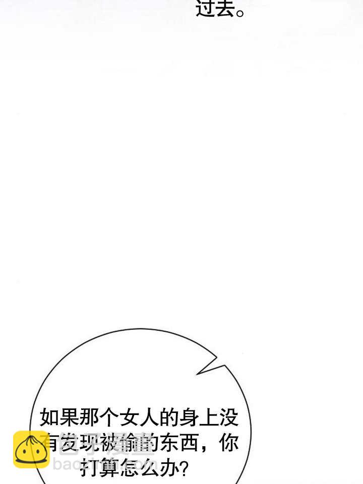致我丈夫的情婦 - 第23話(1/3) - 6