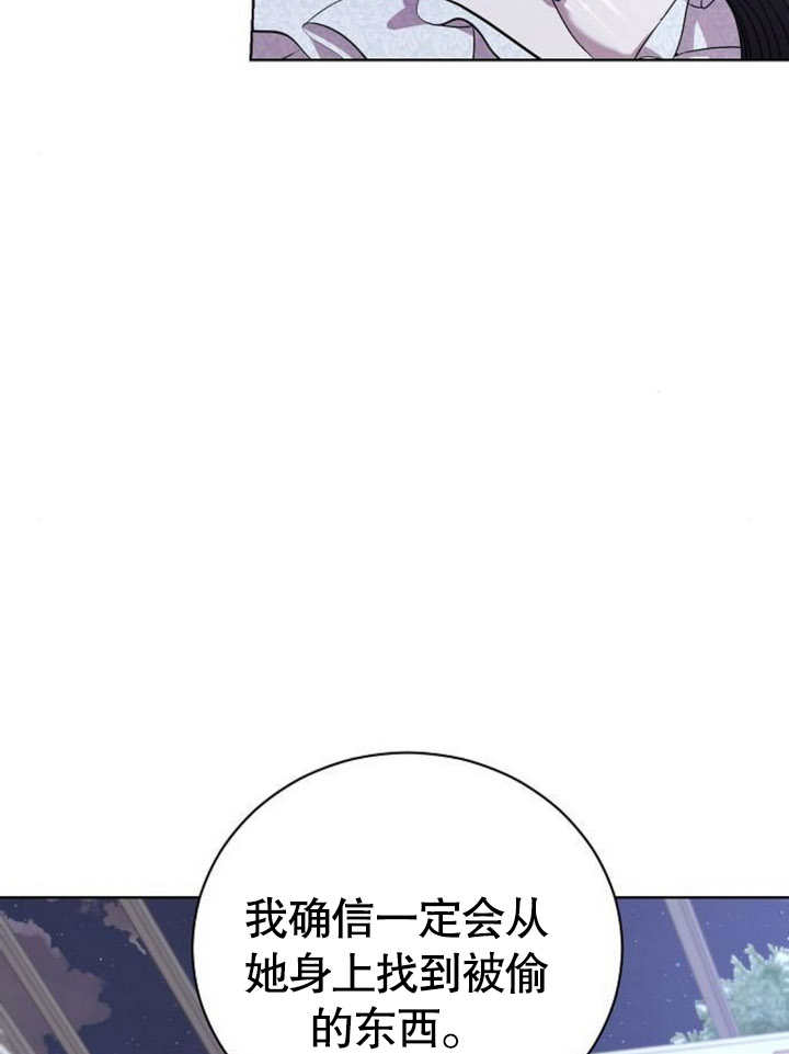 致我丈夫的情婦 - 第23話(1/3) - 8