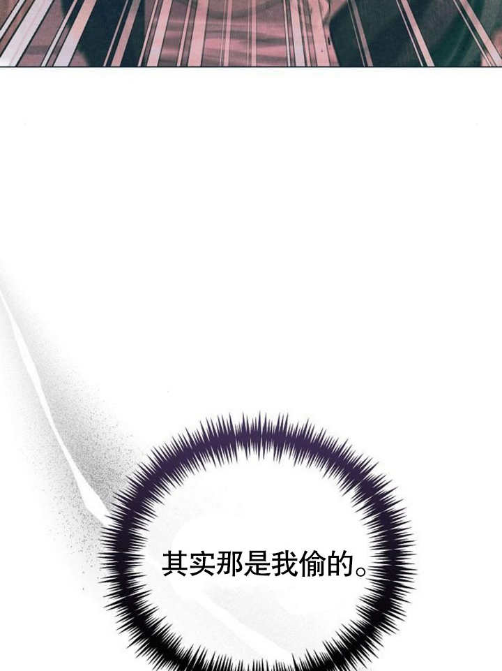 致我丈夫的情婦 - 第23話(1/3) - 5