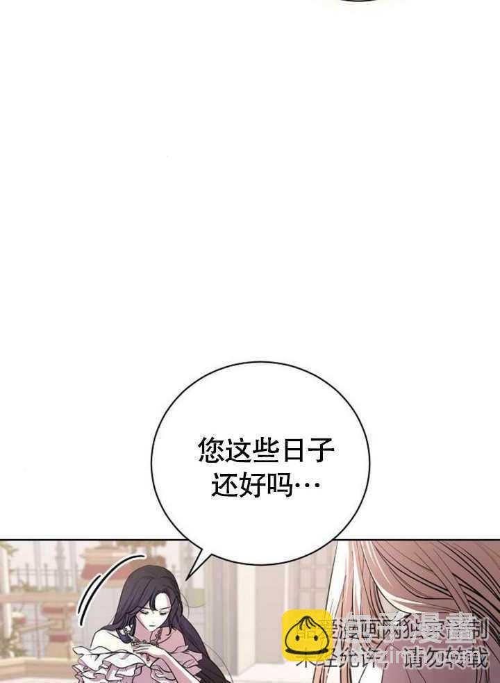 致我丈夫的情婦 - 第23話(1/3) - 7