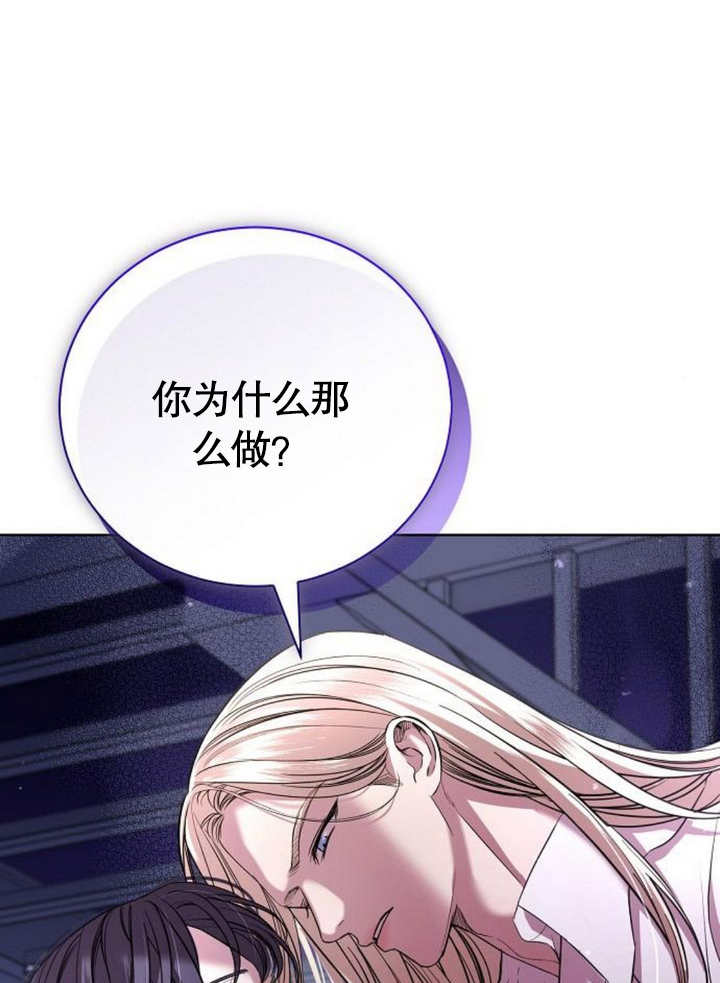 致我丈夫的情婦 - 第23話(1/3) - 1