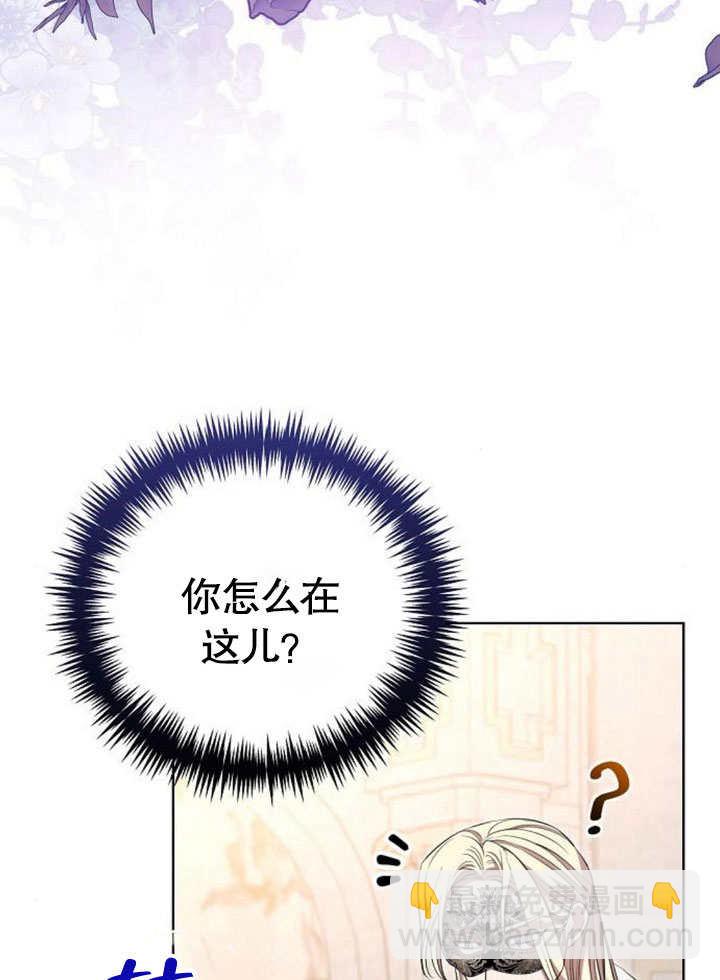 致我丈夫的情婦 - 第27話(1/3) - 1
