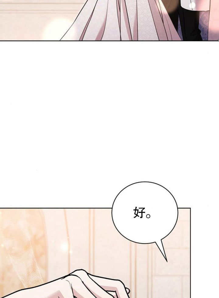 致我丈夫的情婦 - 第27話(1/3) - 6