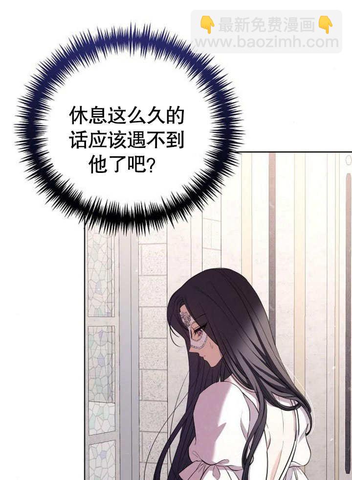 致我丈夫的情婦 - 第27話(1/3) - 4