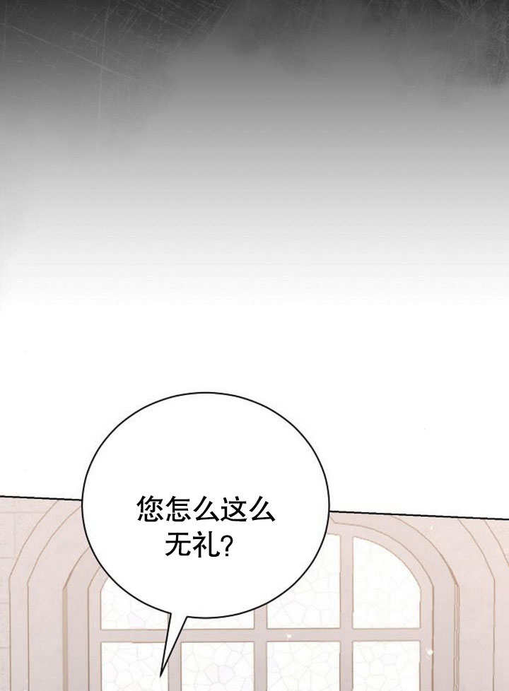 致我丈夫的情婦 - 第27話(1/3) - 3