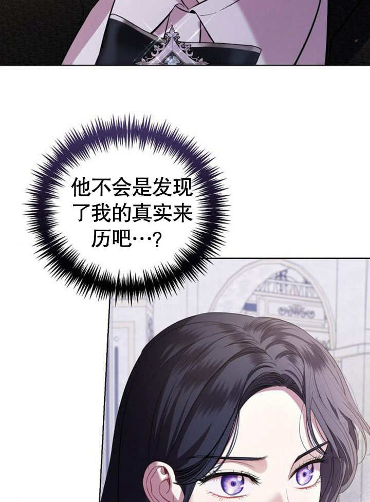 致我丈夫的情婦 - 第27話(1/3) - 6