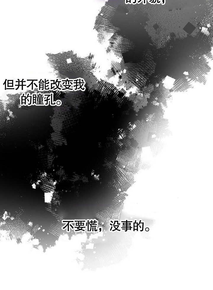 致我丈夫的情婦 - 第27話(1/3) - 8