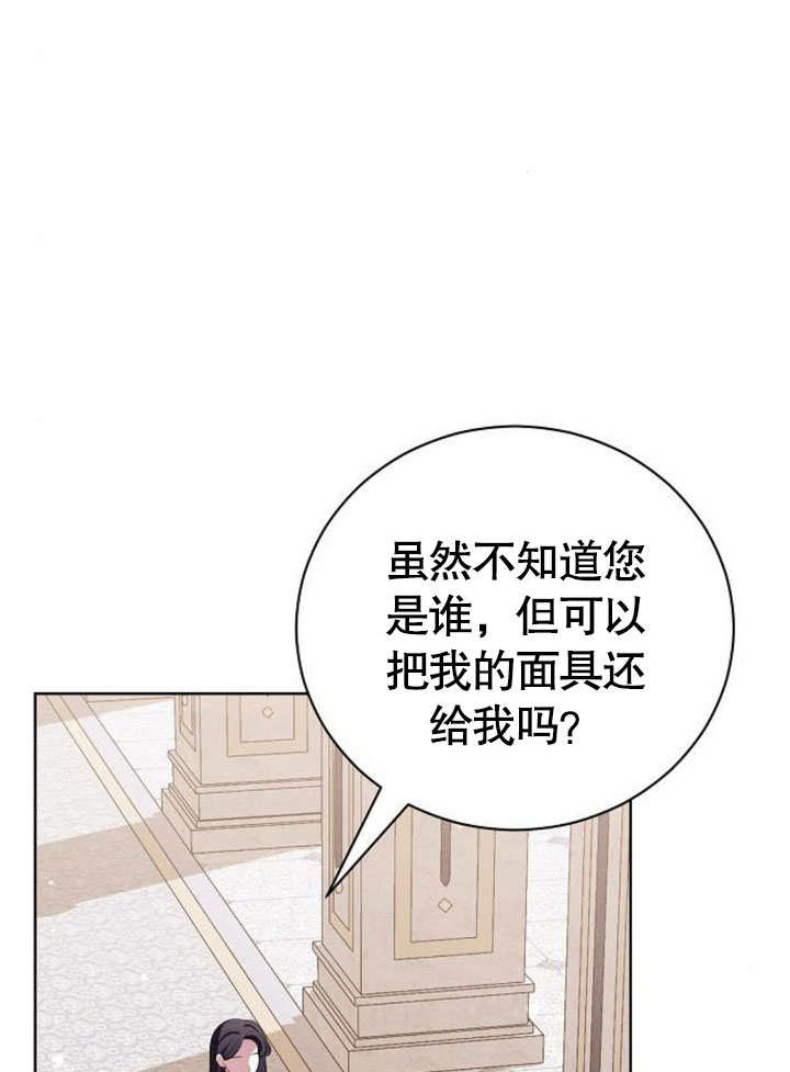 致我丈夫的情婦 - 第27話(1/3) - 1
