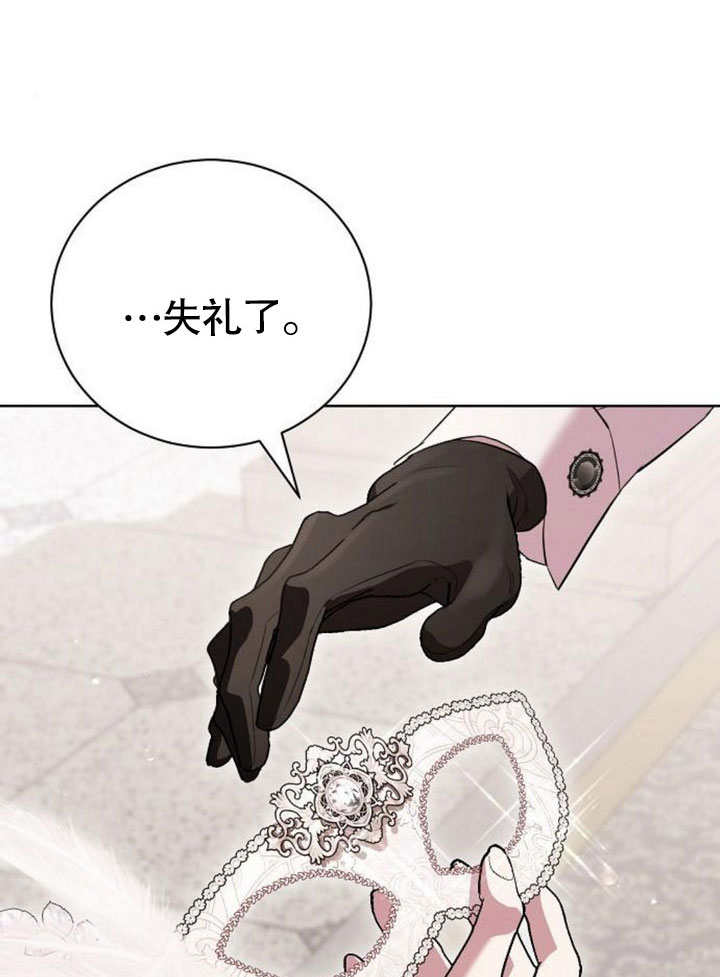 致我丈夫的情婦 - 第27話(2/3) - 5