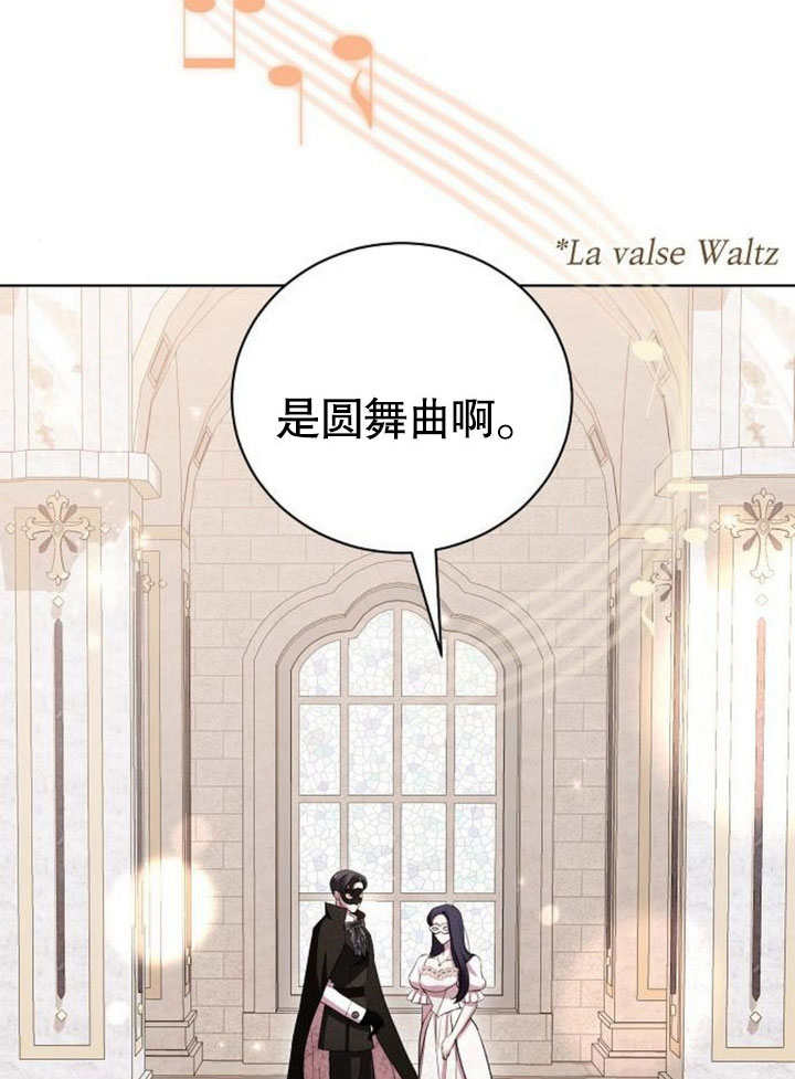 致我丈夫的情婦 - 第27話(2/3) - 2