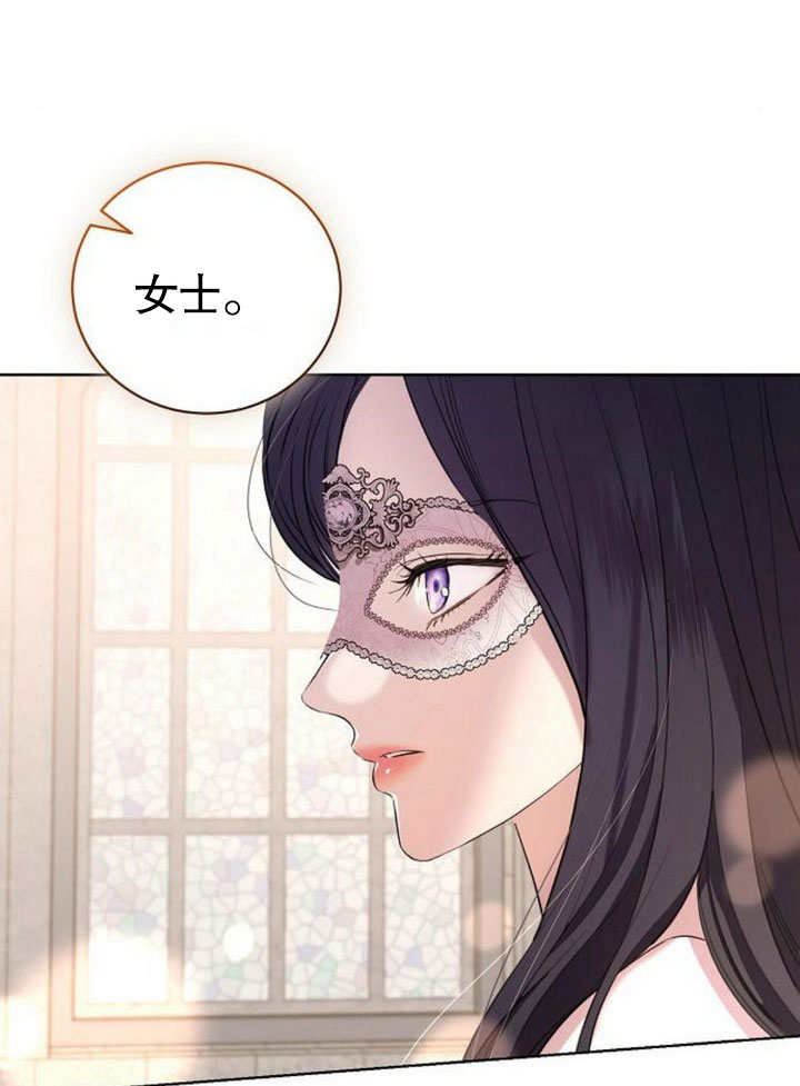 致我丈夫的情婦 - 第27話(2/3) - 4
