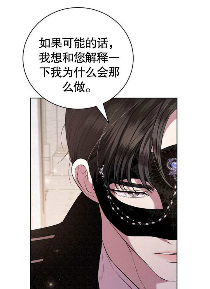 致我丈夫的情婦 - 第27話(2/3) - 7
