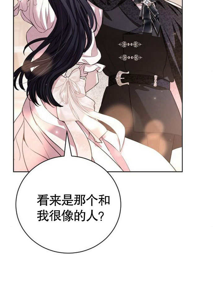 致我丈夫的情婦 - 第27話(2/3) - 7