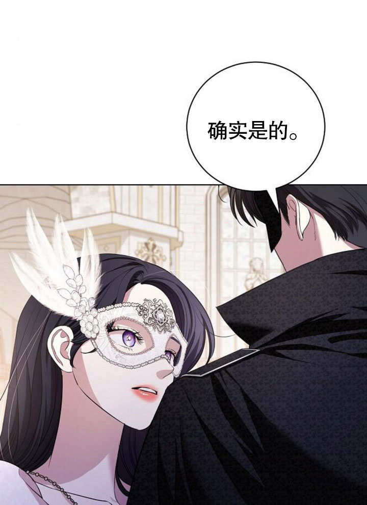 致我丈夫的情婦 - 第27話(2/3) - 8