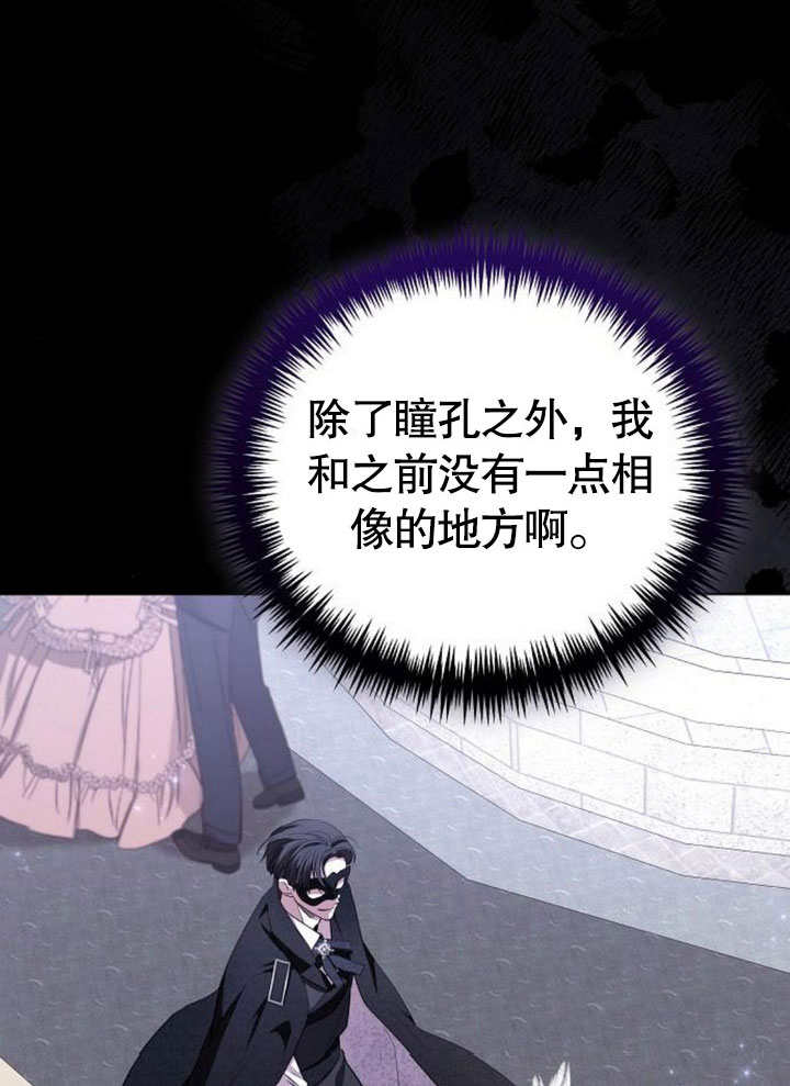 致我丈夫的情婦 - 第27話(2/3) - 5