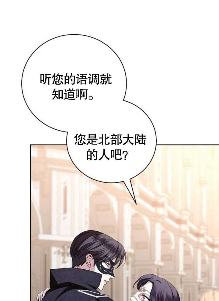 致我丈夫的情婦 - 第27話(2/3) - 6