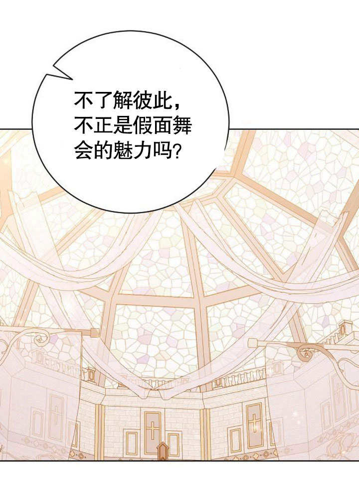 致我丈夫的情婦 - 第27話(2/3) - 5