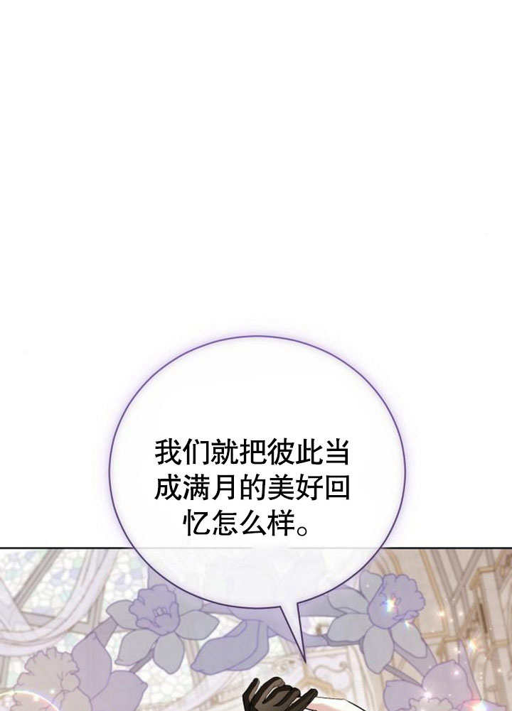 致我丈夫的情婦 - 第27話(2/3) - 6