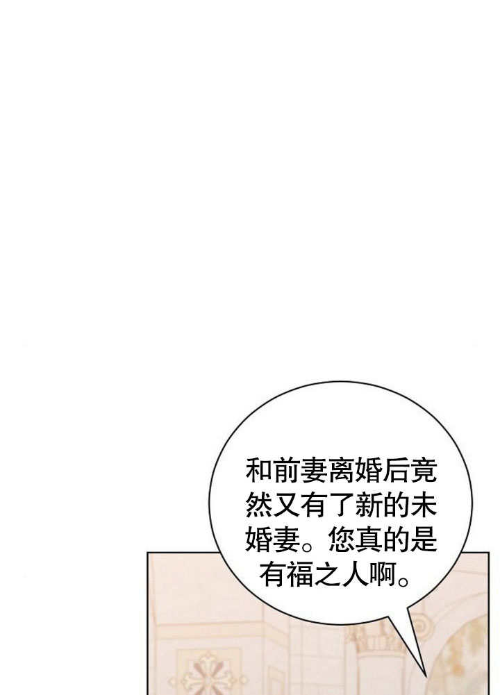 致我丈夫的情婦 - 第27話(2/3) - 2