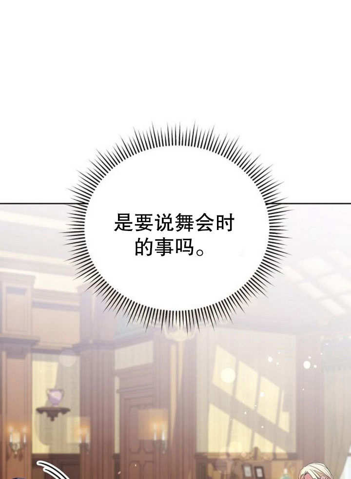 致我丈夫的情婦 - 第29話(1/3) - 4
