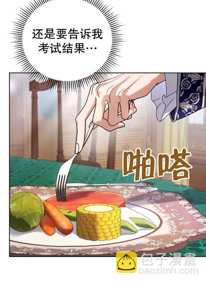 致我丈夫的情婦 - 第29話(1/3) - 6