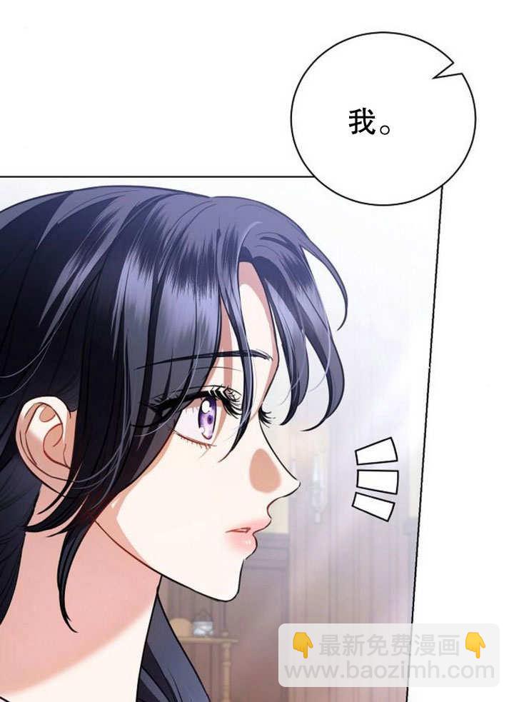 致我丈夫的情婦 - 第29話(1/3) - 7