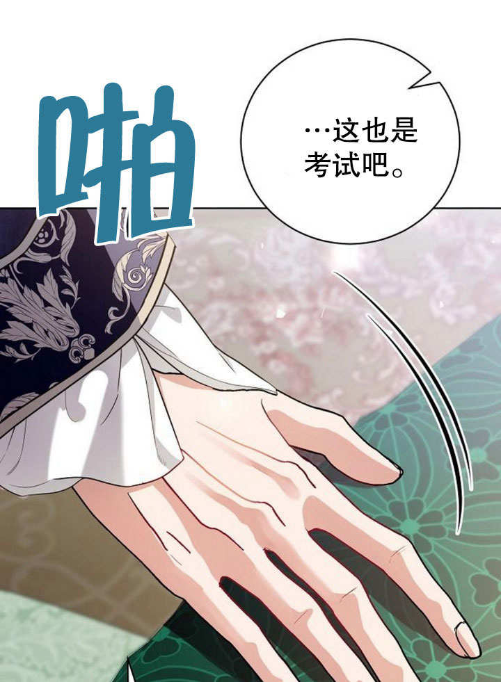 致我丈夫的情婦 - 第29話(1/3) - 7