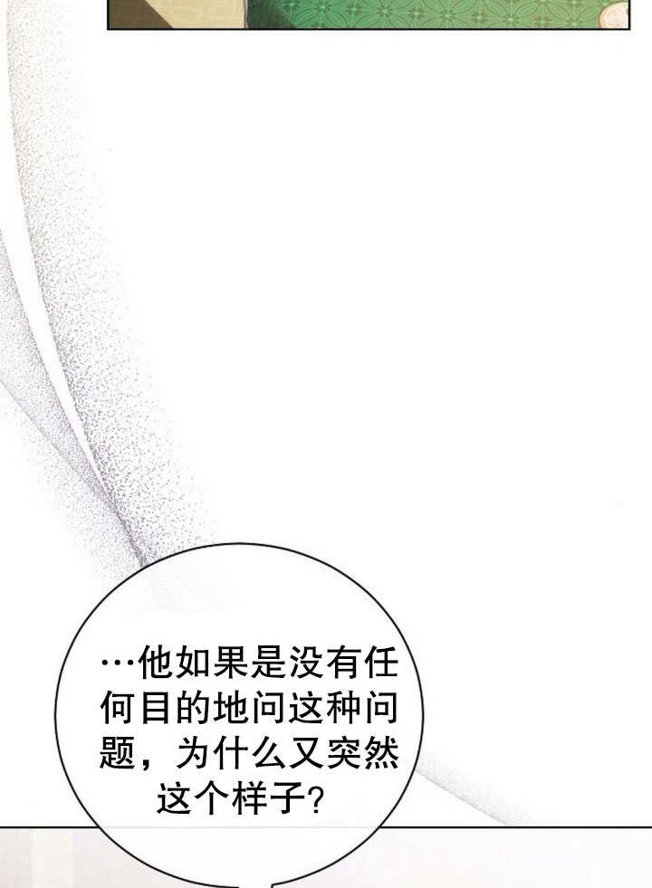 致我丈夫的情婦 - 第29話(1/3) - 2